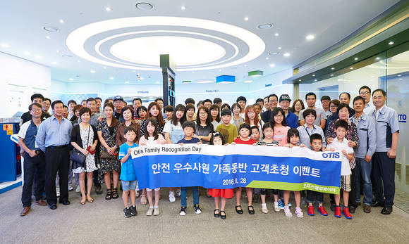 ▲ 서울 영등포구 오티스 엘리베이터 코리아 본사에서 28일 진행한 ‘가족 동반 안전초청 이벤트’에 참석한 오티스 설치 협력사 직원 및 그들의 가족들이 함께 기념촬영을 하고 있다.ⓒ오티스엘리베이터 코리아