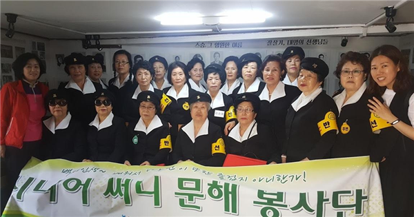 ▲ 서울교육청 산하 동작관악교육지청은 초등학력인정 문해교육 프로그램을 이수한 노인들이 '시니어 써니 문해 봉사단' 조직해 활동을 시작한다고 30일 밝혔다. ⓒ 서울교육청