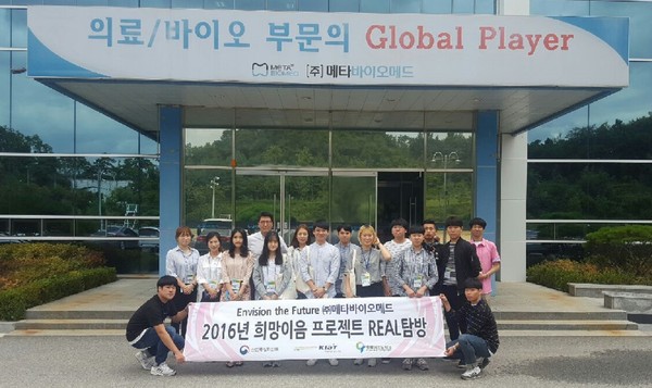 ▲ 충북TP가 30일 ‘희망이음 프로젝트 REAL탐방’을 개최했다.ⓒ충북테크노파크