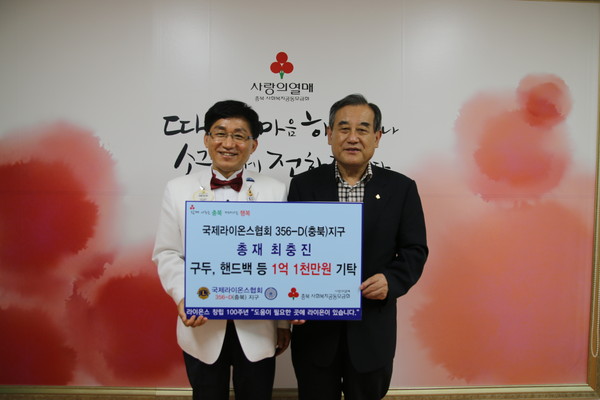 ▲ (좌)국제라이온스 356-D충북지구 최충진 총재,ⓒ충북공동모금회