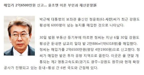 ▲ ⓒ 조선닷컴 31일자 보도 화면