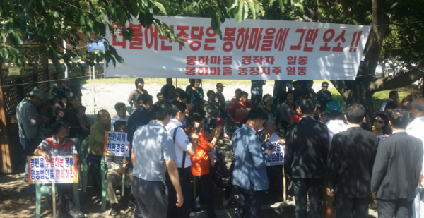 ▲ 추미애 더불어민주당 대표가 31일 오후 경남 김해시 봉하마을 노무현 전 대통령 묘역을 참배후 '더불어민주당은 봉하마을에 그만 오소!!'라고 쓰여진 플래카드 아래서 마을 주민들과 대화를 나누고 있다-뉴데일리