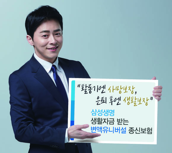 ▲ ⓒ삼성생명
