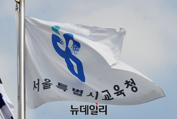 ▲ 서울교육청은 오는 28일 김영란법(부정청탁 및 금품 등 수수의 금지에 관한 법률)시행을 앞두고 전직원을 대상으로한 '청탁금지법 연수'를 진행한다. ⓒ 뉴데일리