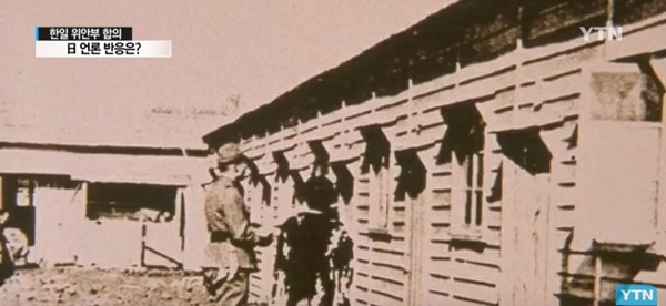 ▲ 일본 정부가 지난 31일 '화해·치유재단'에 송금한 위안부 피해자 지원을 위한 예산 10억 엔(한화 약 108억 원)이 국내 은행에 입금된 것으로 1일 확인됐다. 사진은 일본군 위안부 관련 'YTN' 보도 일부.ⓒ'YTN'중계영상 캡쳐