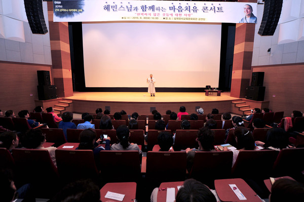 ▲ 군위군은 지난 달 30일 혜민스님 초청강연을 열었다.ⓒ군위군 제공