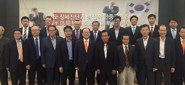 ▲ '제1회 한중 서울 평화포럼'이 1일 서울 종로구 서울글로벌센터 국제회의장에서 열렸다. 이날 포럼에는 한·중 민간전문가들이 한대 모여 "한반도 정세 진단과 발전적 한·중관계 모색"을 주제로 의견을 교환했다. 사진은 포럼 시작 전 참석자들이 기념촬영을 하고 있다.ⓒ뉴데일리 DB