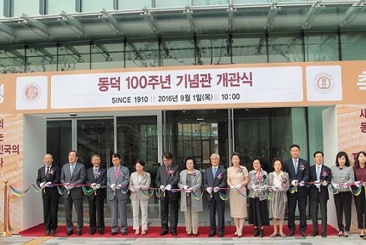 ▲ 1일 서울 성북구 동덕여자대학교에서 진행된 '동덕100주년기념관 개관식'에서 대학 관계자 등 참석자들이 테이프 커팅을 하고 있다. ⓒ동덕여대