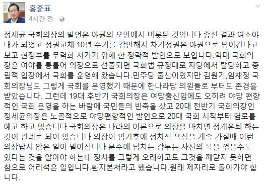 ▲ ⓒ홍준표 경남도지사 페이스북 발췌