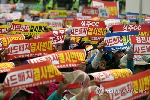▲ 국방부 앞 용산 전쟁기념관에서 집회중인 김천 주민들 ⓒ 연합뉴스
