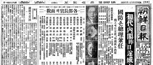 ▲ 초대내각 명단과 사설 '조각의 빈곤' 8월5일자 1면 ⓒ조선DB