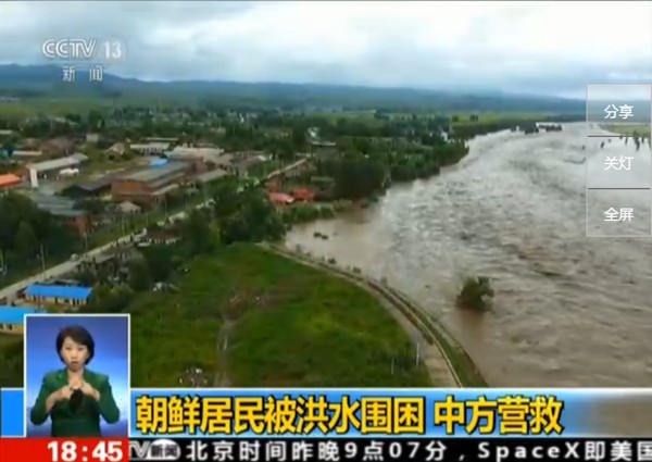 북한이 지난 8월 29일에 발생한 10호 태풍 '라이언 록'의 영향으로 15명이 행방불명 되는 등 물난리를 겪고 있다. 사진은 지난 1일 중국 구조대가 북한 온성도에서 홍수로 고립돼 있던 북한 주민 3명을 구조했다는 내용의 中'CCTV'보도 일부.ⓒ中'CCTV'중계영상 캡쳐