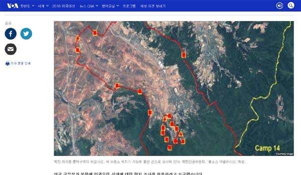 ▲ '미국의 소리(VOA)'는 5일 "북한은 국제기구의 강제수용소 조사를 허용한 뒤 이를 모두 폐쇄해야 한다"는 美국무부 동아태 담당 대변인의 이야기를 전했다. 사진은 VOA가 관련 소식과 함께 전한 북한 강제수용소 위성사진. ⓒVOA 관련보도 화면캡쳐
