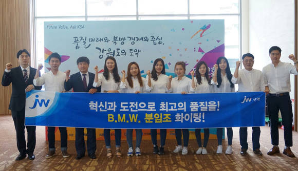 ▲ 'B.M.W. 분임조'.ⓒJW홀딩스