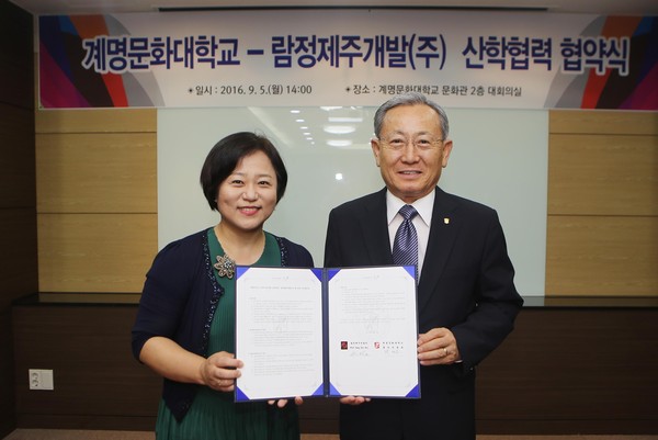 ▲ 계명문화대가 지난 5일 람정제주개발과 산학협력 MOU 체결(좌측 이동주 부사장, 우측 박명호 총장)ⓒ계명문화대 제공
