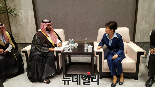 지난 5일(현지시간) 중국 항저우에서 열린 G20 정상회의를 계기로 박근혜 대통령과 살만 사우디 왕위계승자가 만나 양자회담을 하고 있다. ⓒ뉴데일리