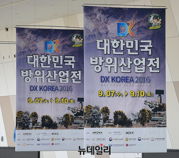 ▲ 박춘종 'Dx korea 2016' 운영위원장 ⓒ 뉴데일리 공준표