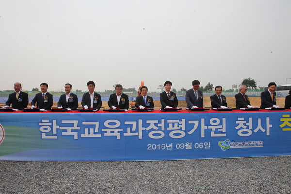 ▲ 한국교육과정평가원이 6일 진천군에 기공식을 가졌다.ⓒ진천군