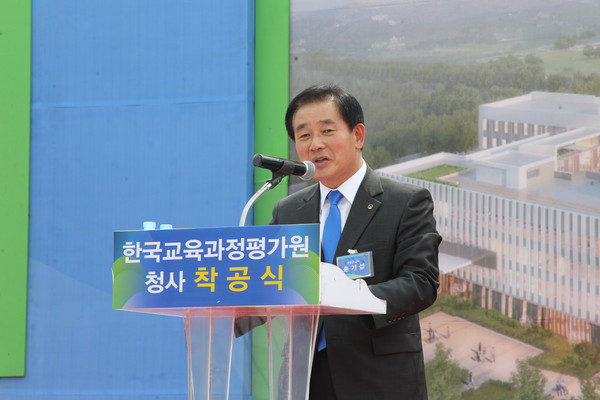 ▲ 송기섭 진천군수가 6일 한국교육과정평가원 착공식에서 인사말을 하고 있다.ⓒ진천군