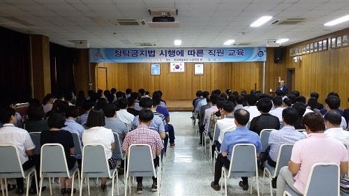 ▲ 창녕군은 지난 5일 전 직원을 대상으로 청탁금지법 시행에 따른 직원 교육을 실시 완료했다. ⓒ창녕군 제공