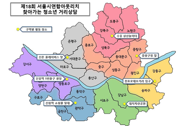 ▲ 서울시는 9일 오후 4시부터 10시까지 신림역 쇼핑몰 일대, 신촌 플레이버스 앞 등 청소년 밀집 지역 7곳에서 청소년들을 대상으로 ‘찾아가는 거리상담’을 실시한다고 6일 밝혔다. ⓒ서울시