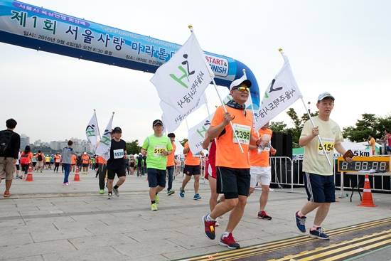 ▲ 서울주택도시공사 직원 200여명 등이 '서울사랑 마라톤대회'에 참석, 바뀐 사명 알리기에 나섰다. ⓒ서울주택도시공사