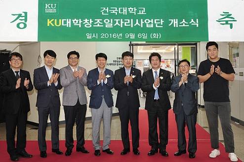 ▲ 6일 서울 광진구 건국대학교에서 진행된 'KU대학창조일자리사업단 개소식' 행사에서 고용노동부 및 대학 관계자 등이 기념사진을 촬영하고 있다. ⓒ건국대