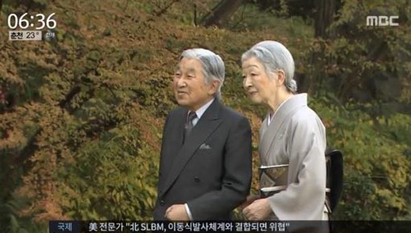 ▲ 日언론들은 지난 5일 "아베 정부가 아키히토 일왕의 생전퇴위를 받아들일 것으로 보인다"고 일제히 보도했다. 사진은 과거 아키히토 일왕 내외 관련보도 캡쳐. ⓒMBC 관련보도 화면캡쳐