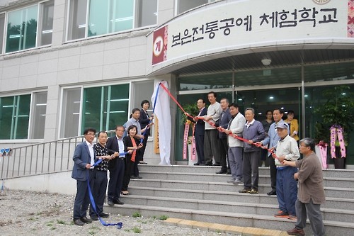 ▲ 6년간 방치됐던 보은공예공방이 전통공예체험학교로 새 출발을 하게 됐다.ⓒ보은군