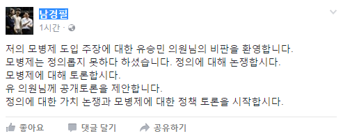 ▲ ⓒ남경필 경기도지사 페이스북 화면 캡처