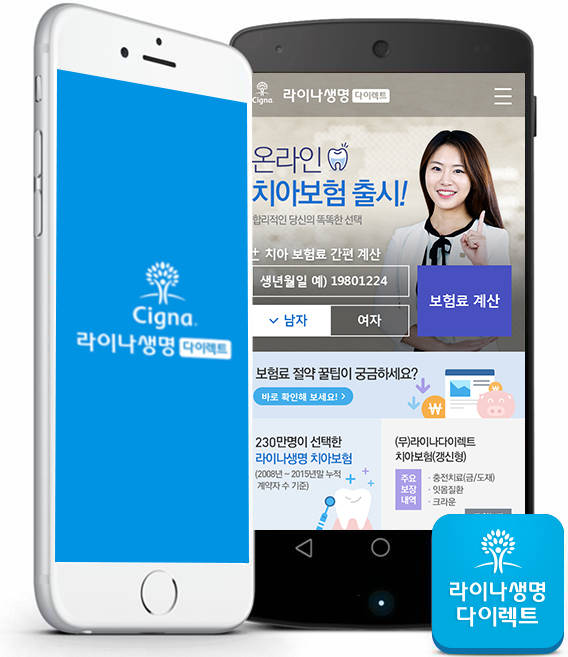 ▲ 라이나생명은 지난 1일 다이렉트 채널을 오픈하고 3개 주보험 및 특약을 판매한다.ⓒ라이나생명