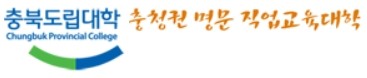 ▲ ⓒ충북도립대