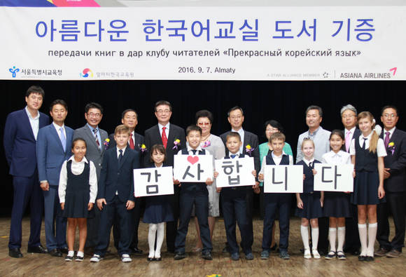 ▲ 아시아나항공 조영석 상무(뒷열 왼쪽 세번째)를 비롯해 전승민 주알마티 총영사(뒷열 왼쪽 다섯번째), 서울시교육청 김성국 정책안전기획관(뒷열 오른쪽 다섯번째), 알마티 한국교육원 박종필 부원장이 알마티 38번학교 학생들이 기념촬영 하고 있는 모습.ⓒ아시아나항공