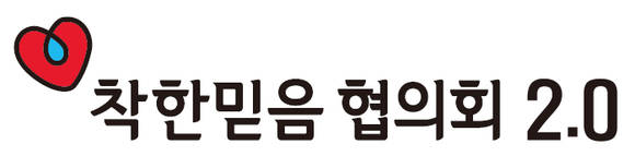 ▲ 코웨이는 8일 착한마음협의회 2.0을 시행한다고 밝혔다.ⓒ코웨이