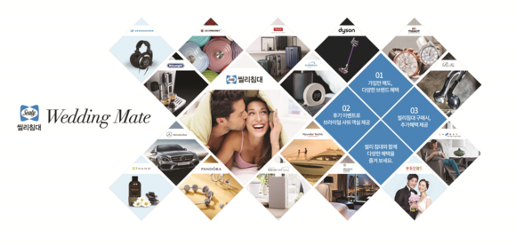 ▲ 웨딩메이트 시즌 5 런칭 ⓒ씰리침대