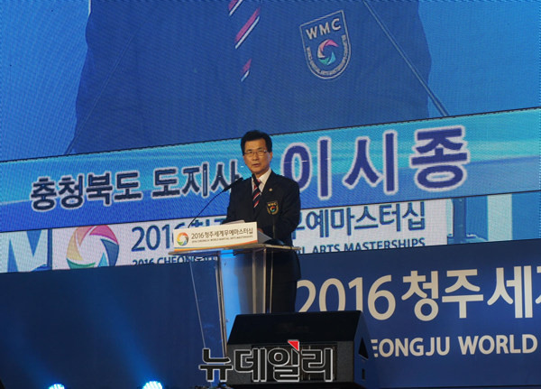 ▲ 이시종 ‘2016청주세계무예마스터십’ 공동조직위원장이 8일 청주대석우문화체육관에서 대회 폐막을 알리고 있다. ⓒ김종혁 기자