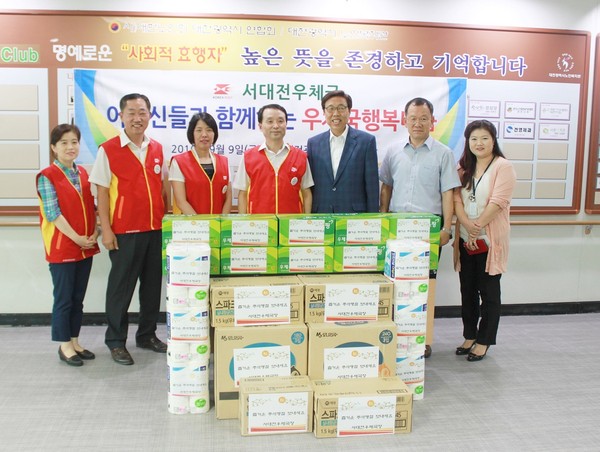 ▲ 서대전우체국 직원들이 대전복지관에 위문품을 전달하고 있다.ⓒ서대전우체국