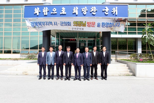 ▲ 제95회 경북북부지역 시·군의회 의장협의회(회장 조경섭) 월례회가 지난 8일 군위군에서 개최됐다.ⓒ예천군 제공