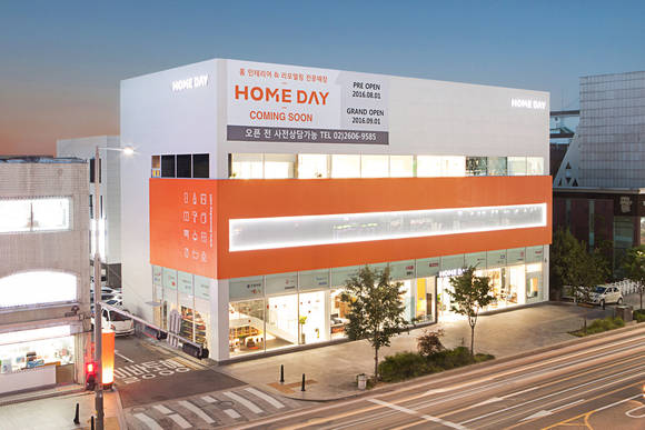 ▲ 유진기업의 건자재 유통사업 홈데이(HOME DAY)의 목동점 외경.ⓒ유진기업