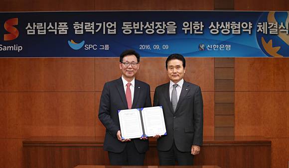 ▲ 9일 오전 열린 ‘삼립식품 협력기업 동반성장을 위한 상생협약’ 체결식에서 삼립식품 윤석춘 대표이사(사진 우측)와 신한은행 최병화 부행장이 기념사진을 촬영하고 있다. ⓒ삼립식품