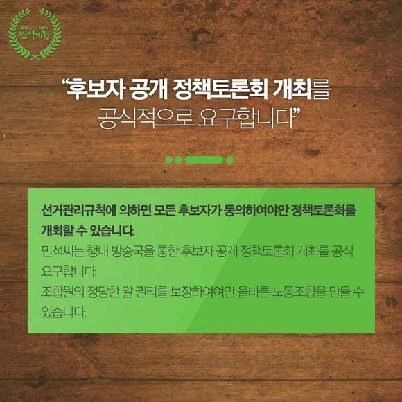 ▲ ⓒ우리은행 김 모 후보의 페이스북.
