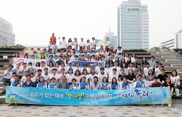 ▲ ‘스토리가 있는 도시탐방’ 행사 모습.ⓒ대전시