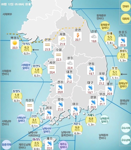 ▲ ⓒ기상청