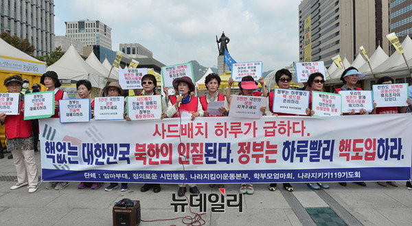 ▲ 엄마부대 봉사단이 12일 광화문 광장 일대에서 북한의 5차 핵실험을 규탄하고 정부에 사드배치와 핵도입을 촉구하는 기자회견을 열었다. ⓒ뉴데일리 정상윤 기자