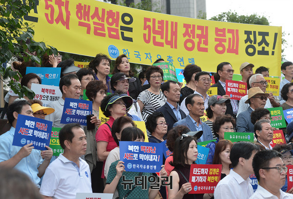 ▲ 한국 자유총연맹(중앙회장 김경재)은 12일 광화문 서울 파이낸스센터 빌딩 앞에서 '북한의 5차 핵실험 대국민 규탄 기자회견'을 열었다. ⓒ뉴데일리 정상윤 기자