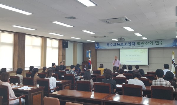 ▲ 단양교육지원청 소속 특수교육보조인력 대상자들이 역량강화 연수를 받고 있다.ⓒ단양교육지원청