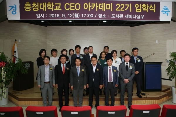 ▲ 12일 열린 충청대학교 CEO 아카데미 22기 입학식 장면.ⓒ충청대