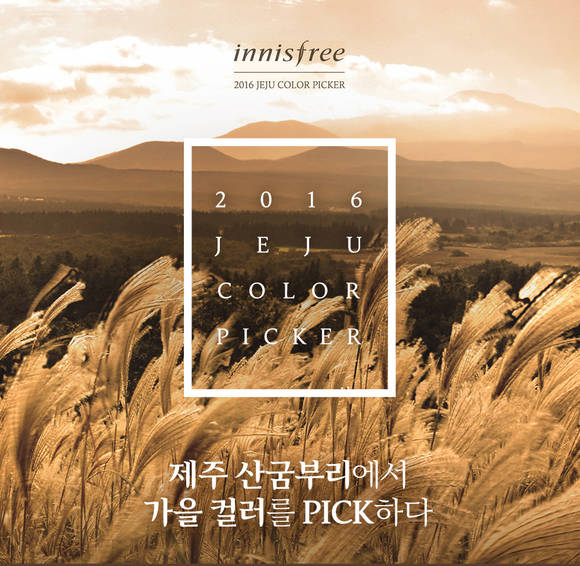 ▲ ⓒ이니스프리