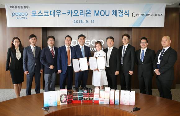 ▲ 포스코대우는 카오리온 코스메틱스와 해외시장 동반 진출 협력을 위한 MOU를 체결했다.ⓒ포스코대우