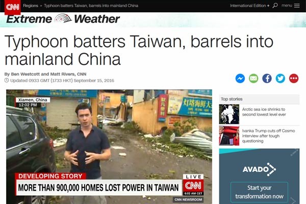 ▲ 지난 15일 中푸젠성 샤먼市를 덮친 제14호 태풍 '므란티'에 대해 보도하는 美CNN. ⓒ美CNN '극한기상' 관련보도 화면캡쳐